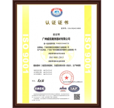 质量管理体系ISO 9001 2005