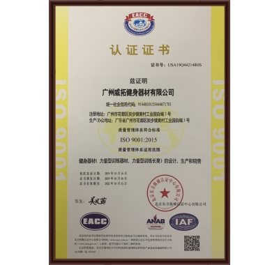 ISO9001